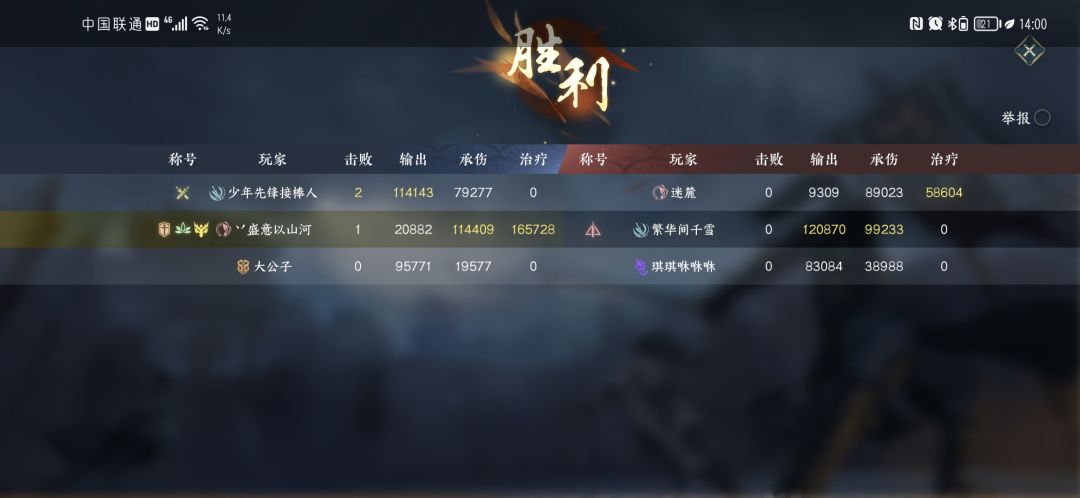别啃了别啃了,连着啃我三局了 2