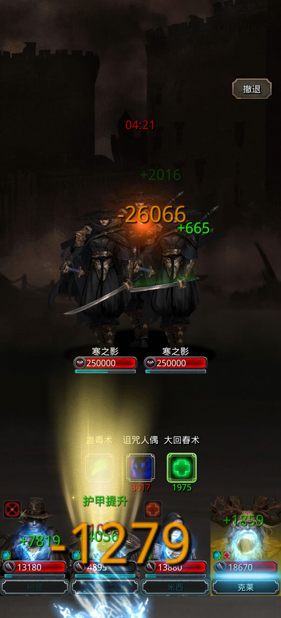 第22天，击败碎片寒，开启半门咯截图