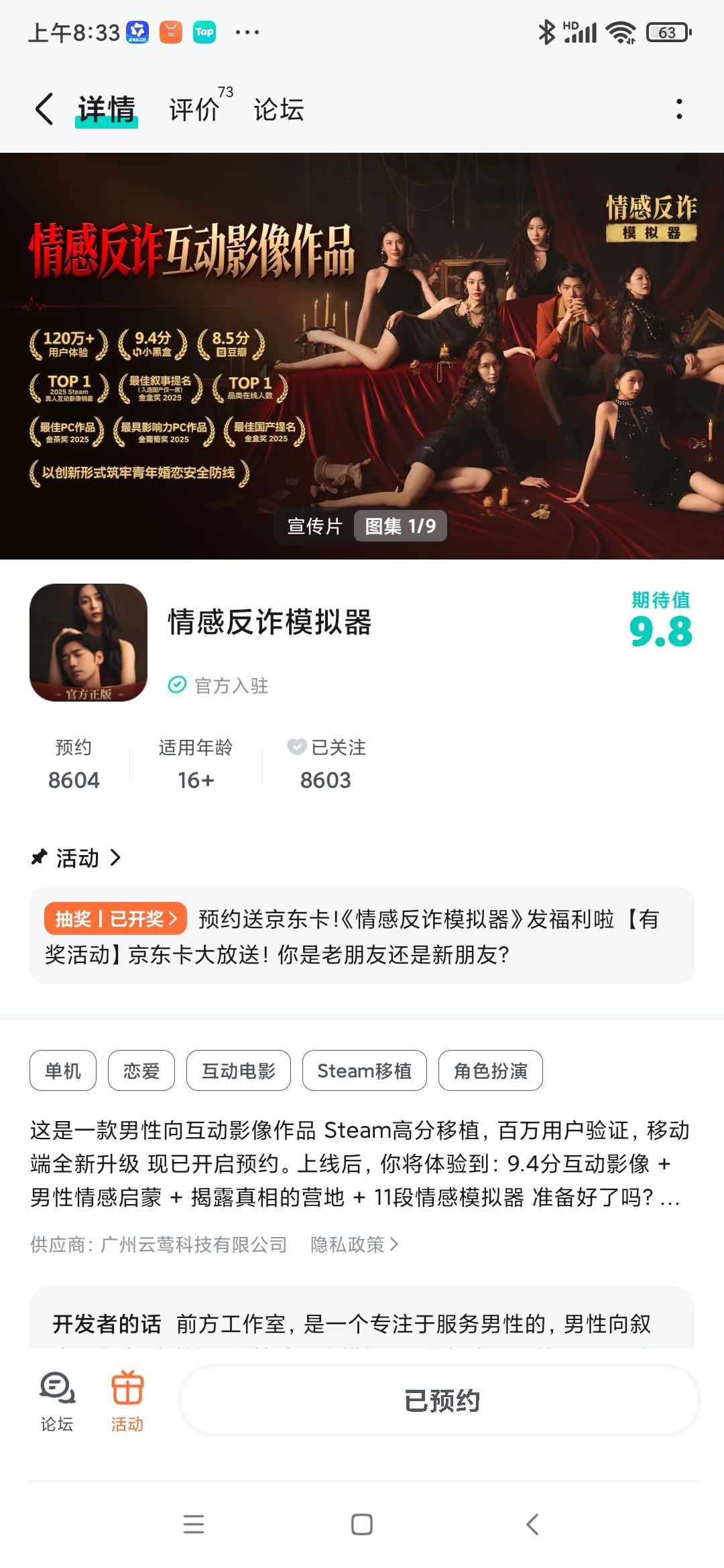 动态图片 1