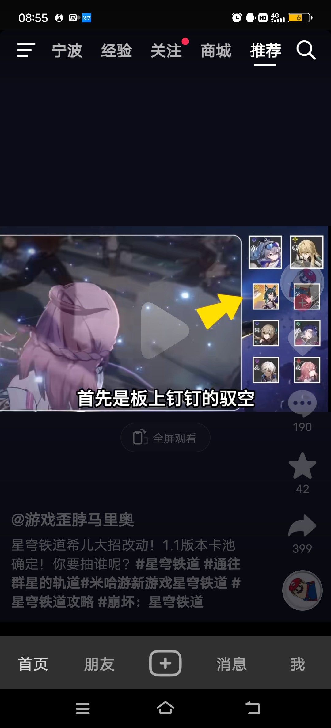 后续卡池?真的假的? 1