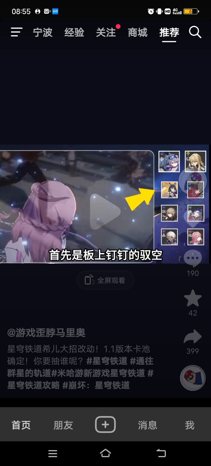 后续卡池?真的假的?截图