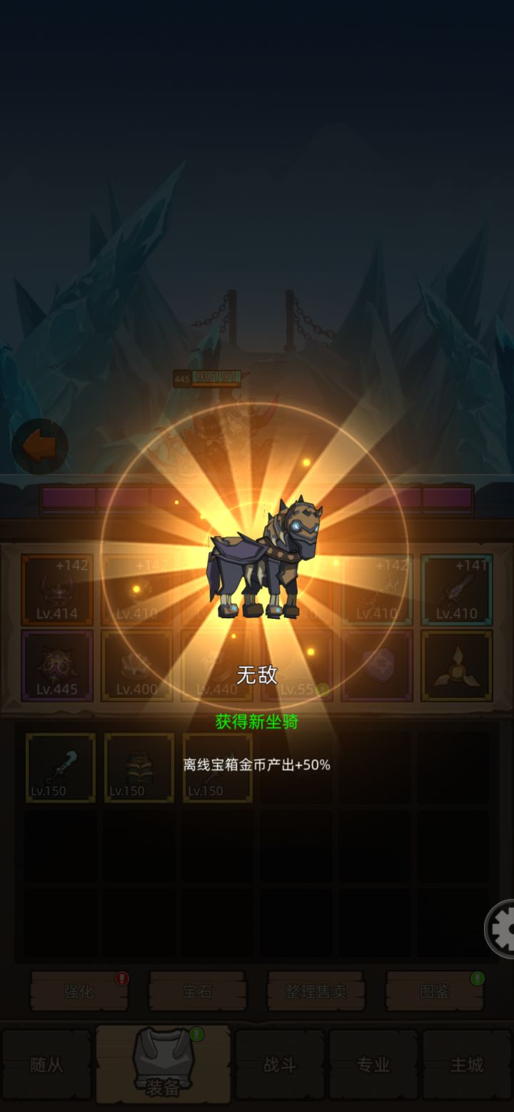 耶!无敌来也!截图