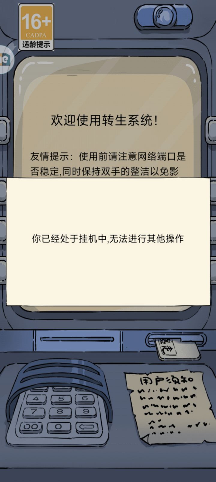 好久没玩看，好像玩不了了截图