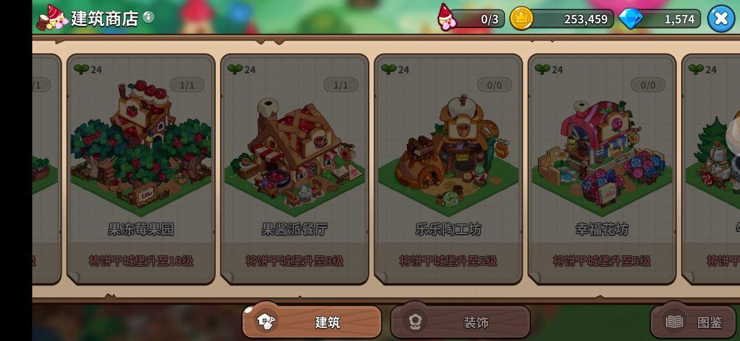 请问大家怎么把五级城堡升级上去的 2