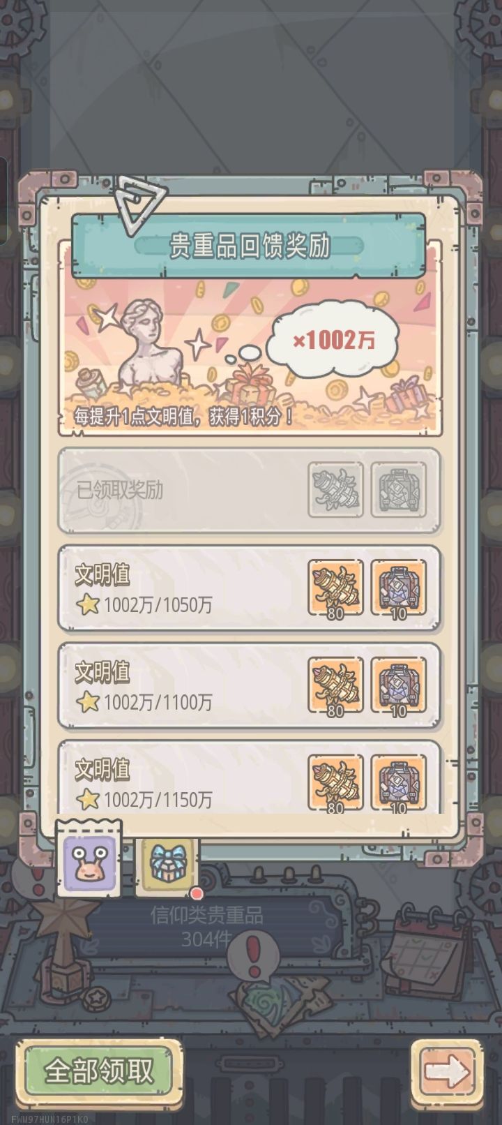 神墟 2