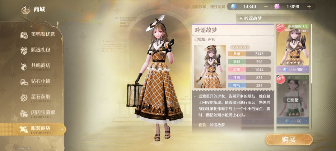 ?这98不是一套?? 1