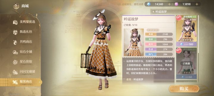 ?这98不是一套??截图