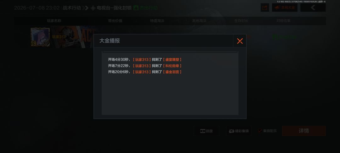 打完强封电台补偿局又来打电台无人残局 2