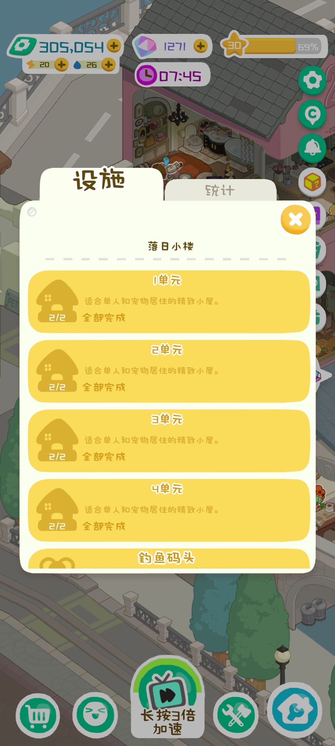 怎么升级31 1