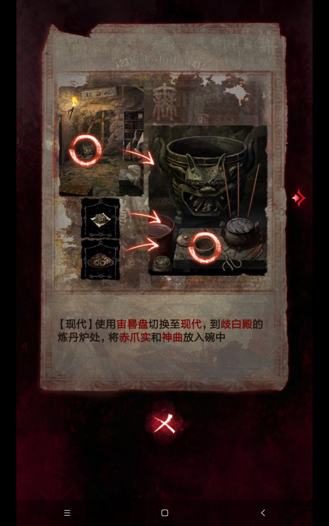 怎么回到现代啊? 1