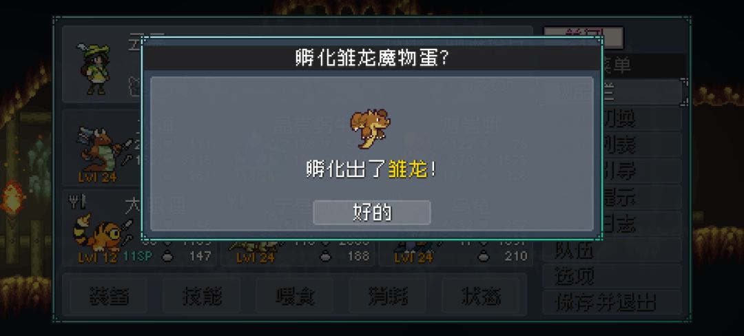 阵容推荐 2