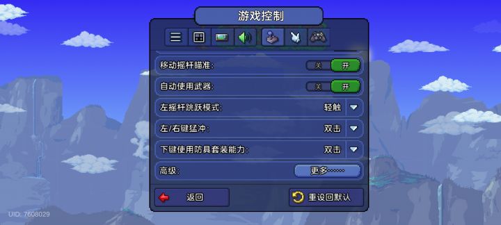 为啥我设置没有武器瞄准截图