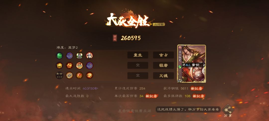 手牌上限固定加极奢,等于无限摸牌挂。 2