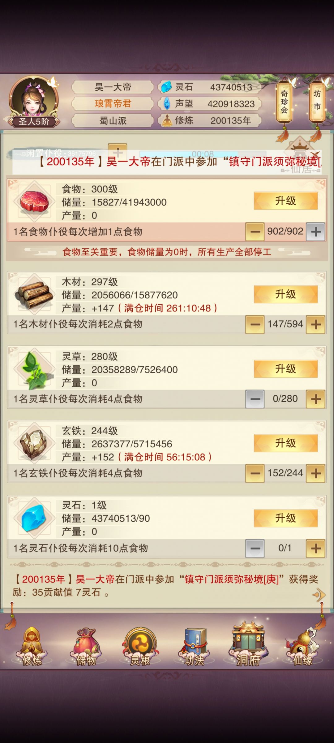 悠悠20w年 2