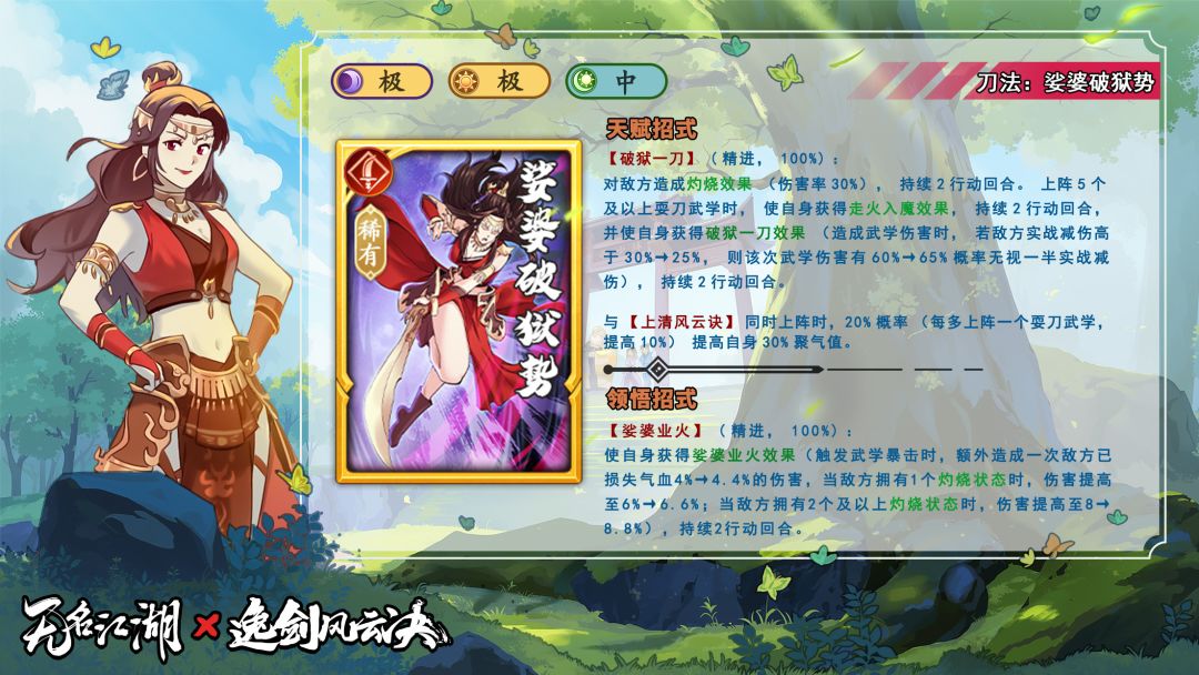 突然发现这个武学的领悟招式好抽象 1
