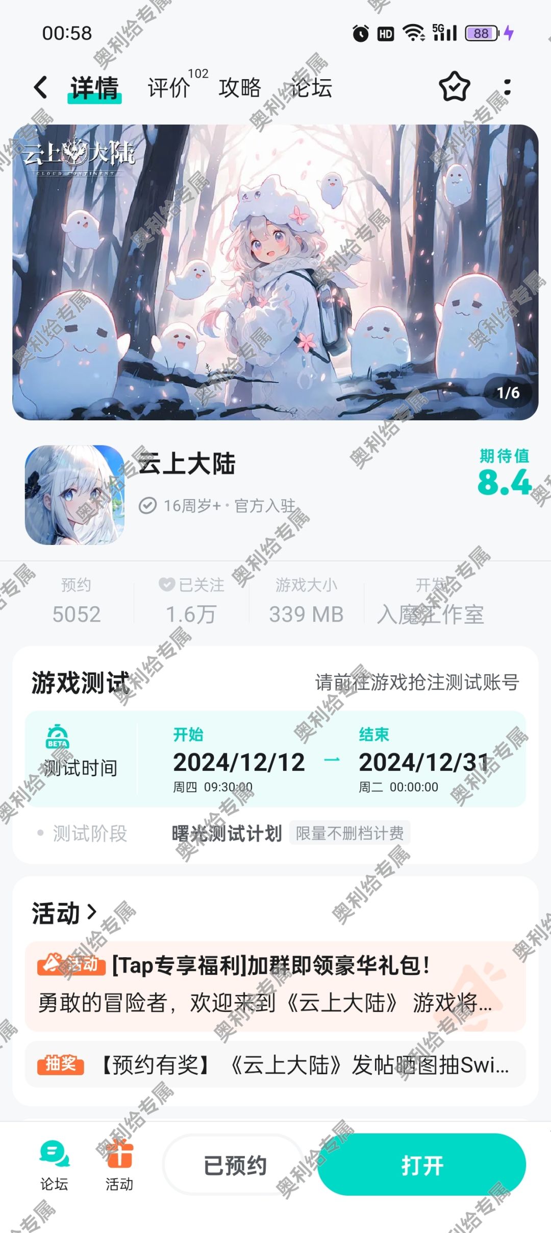动态图片 2