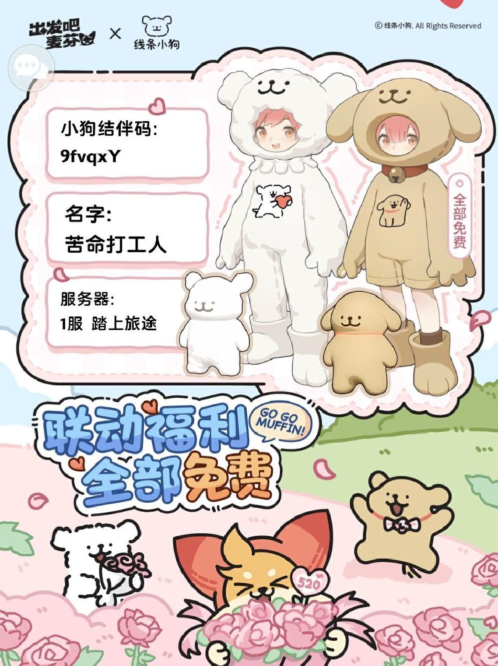 求队友~ 1