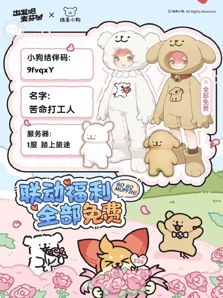 求队友~截图