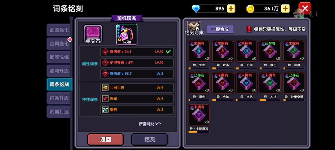 铭刻 1
