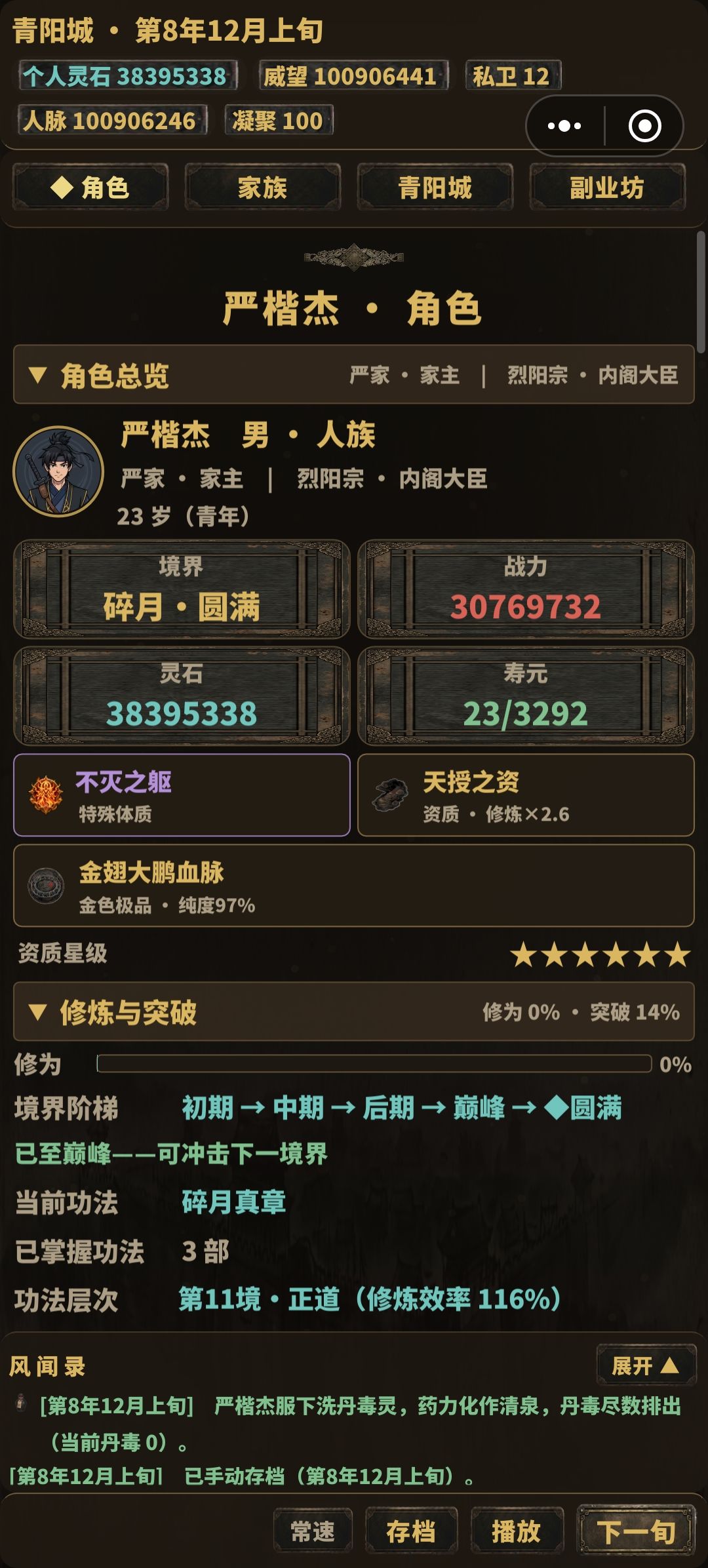 这个9品雷劫的要求是什么 1