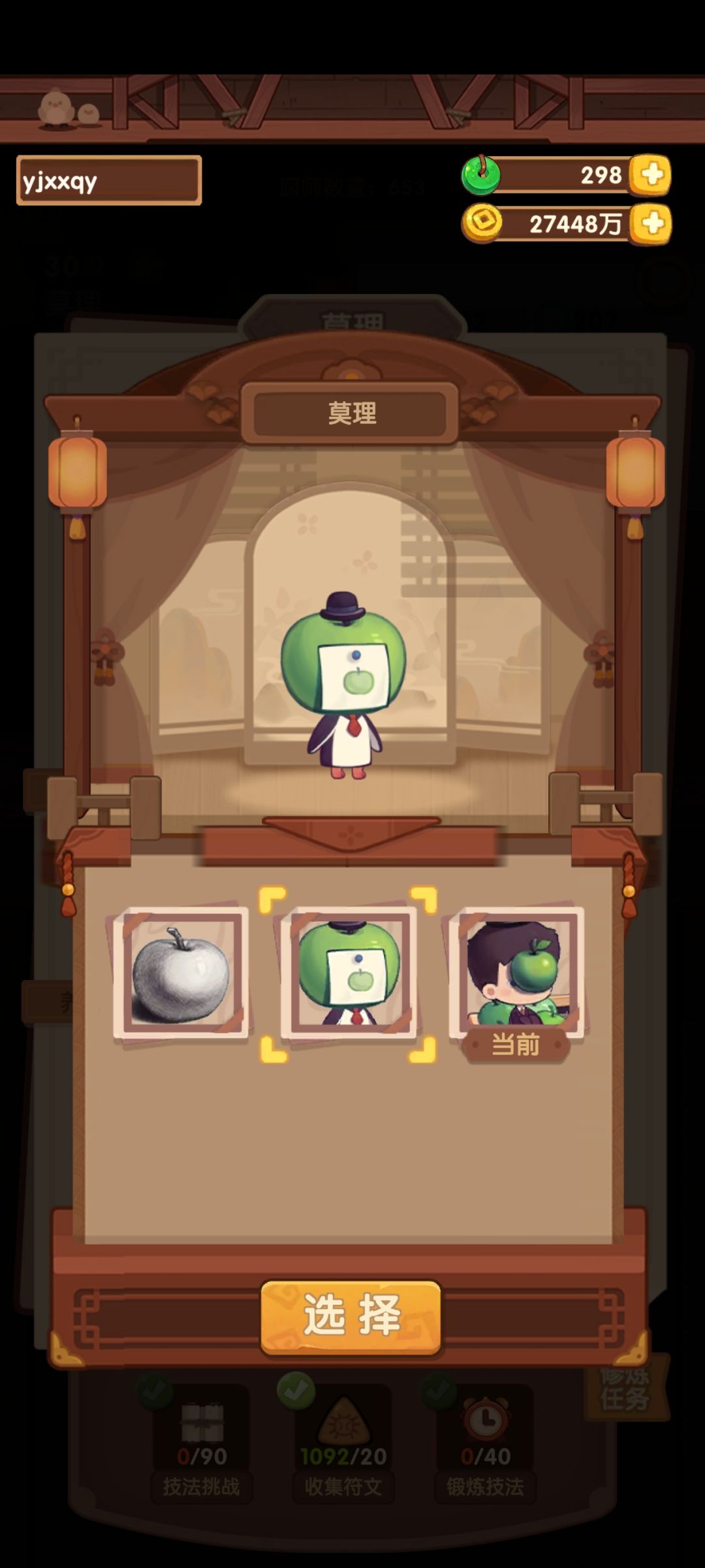 新画师！ 2