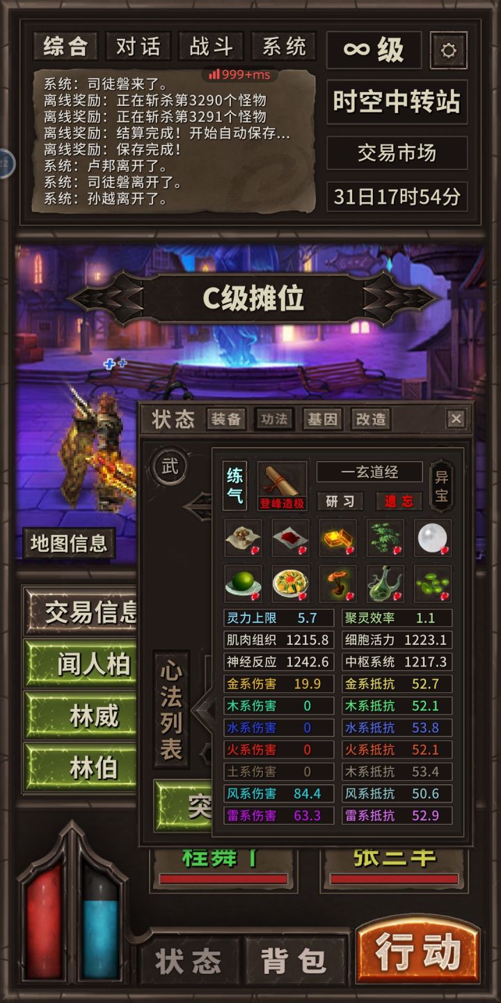 追求满了截图