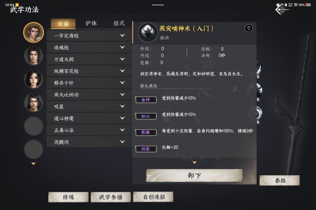 怎么利用npc走↑称霸武林的道路 3