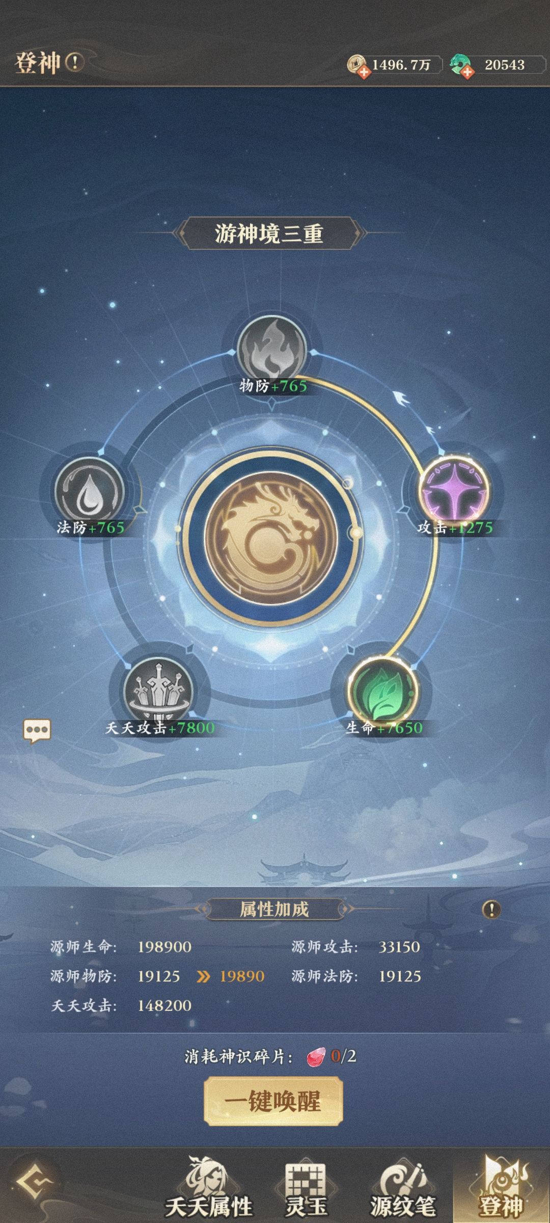 哪还能搞夭夭登神啊 1