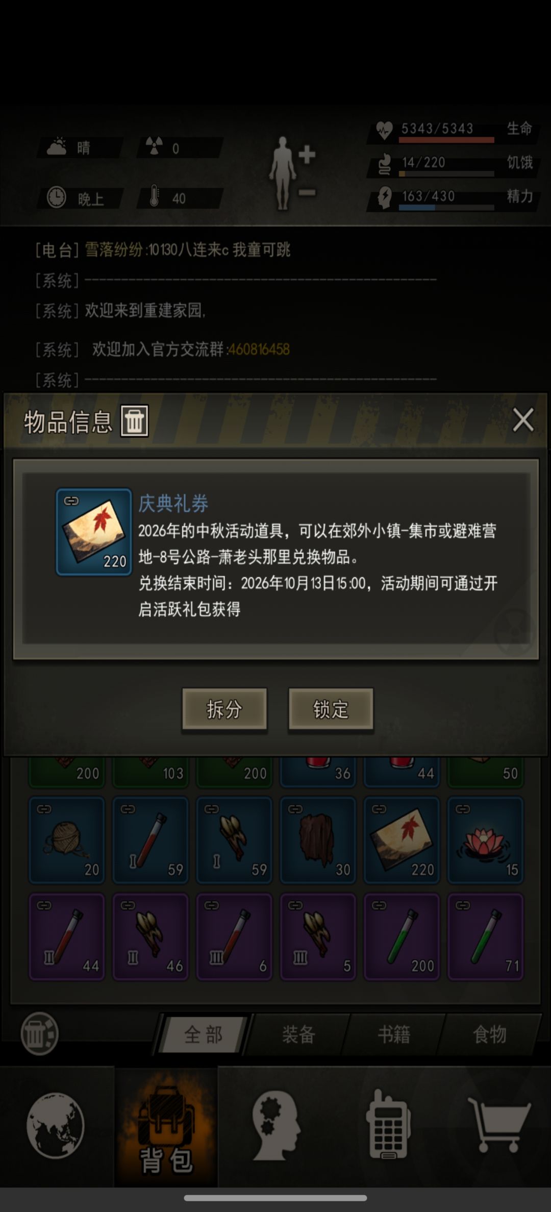 220惨案…… 1