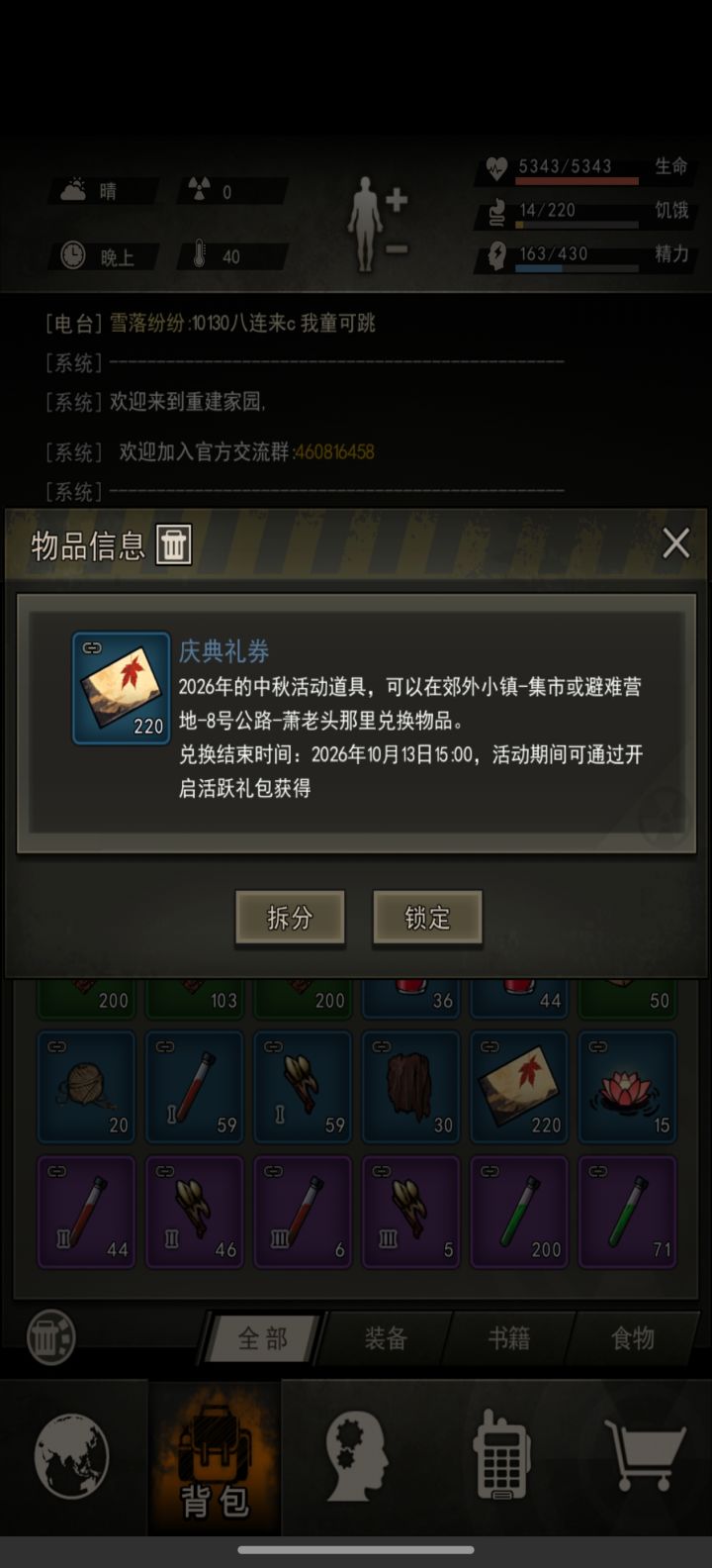 220惨案……截图