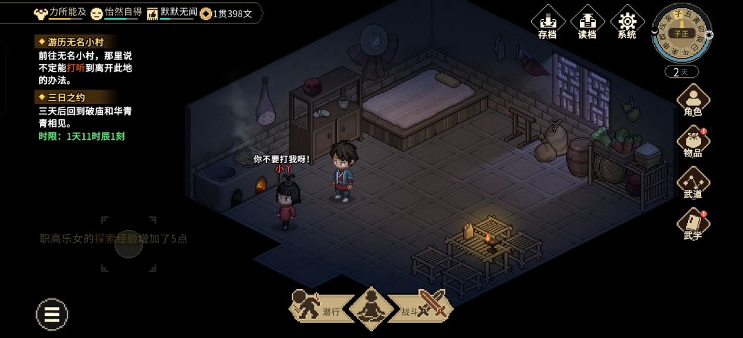 这怎么看到人就自动攻击??!! 2