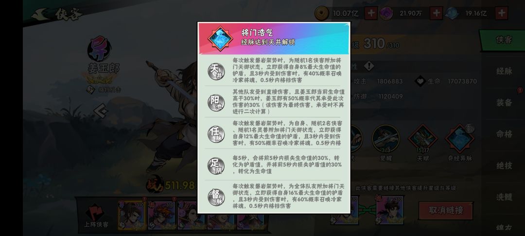 劳模聂风好像能下岗了 3