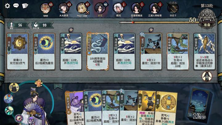 最不想要的一集截图