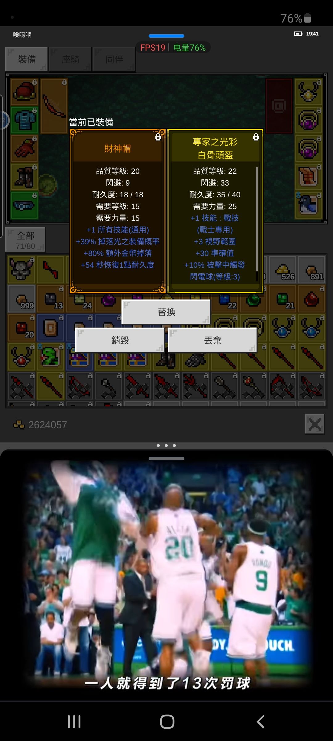 新黃色裝備!鬼頭? 1