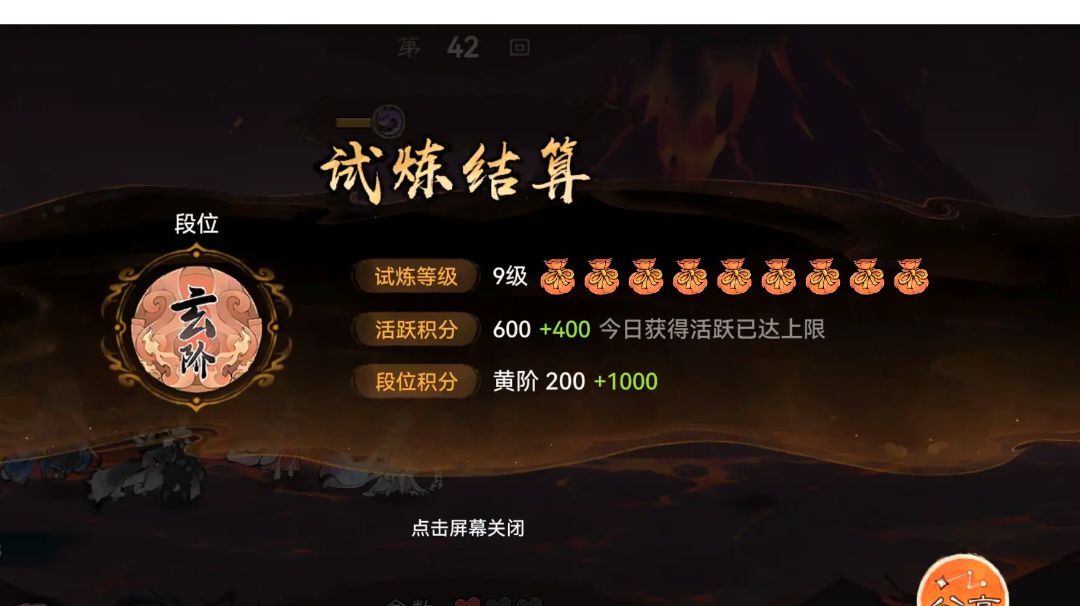 『草神攻略』重走西游截图