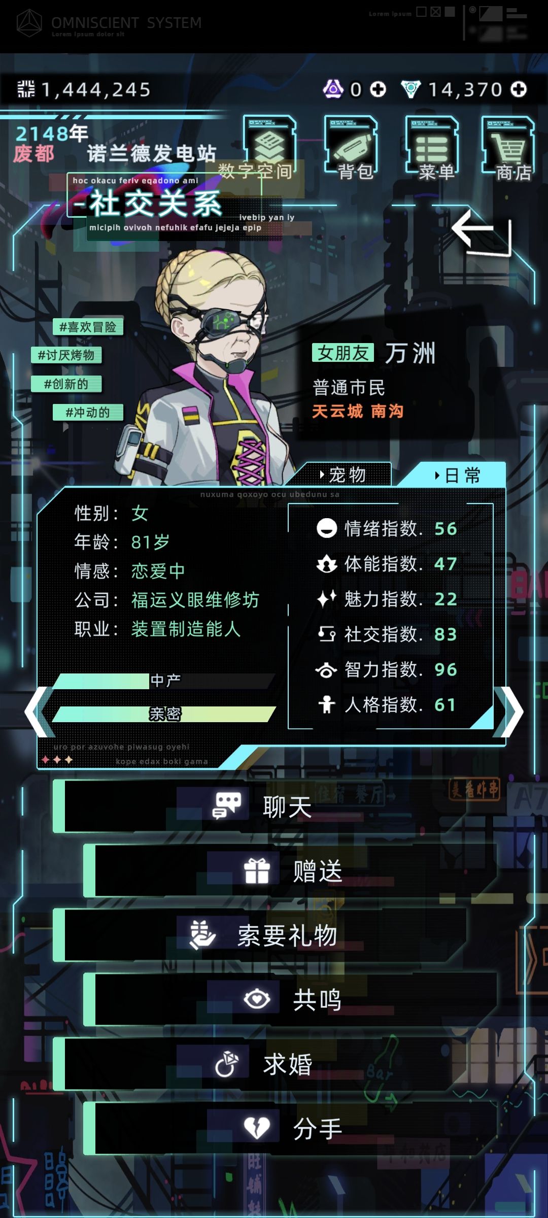 81岁老奶表白91岁老头 2