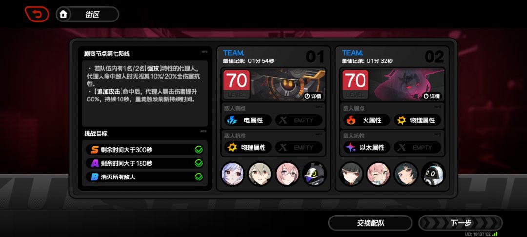 防卫战打卡 1