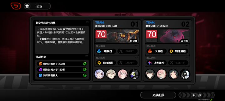防卫战打卡截图