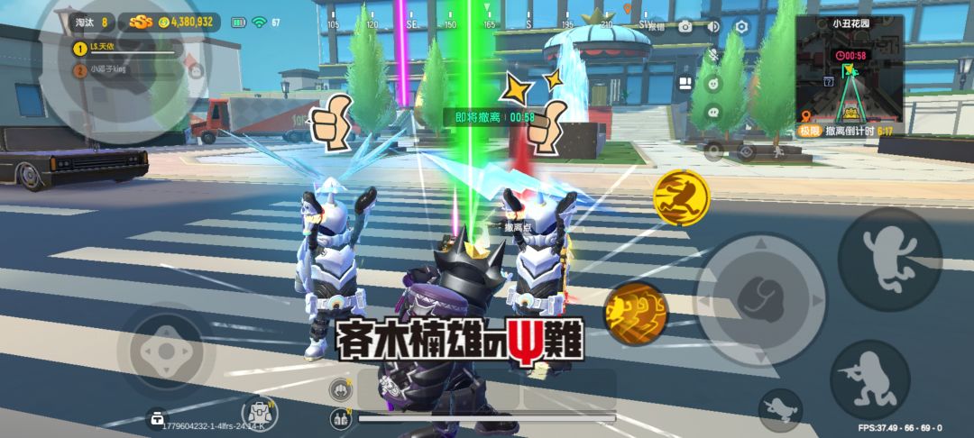 队友队友,能不能把大红给我 3
