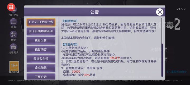 今天更新截图