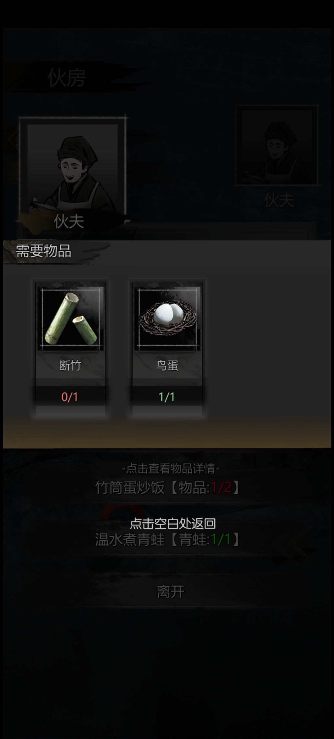 竹子 1