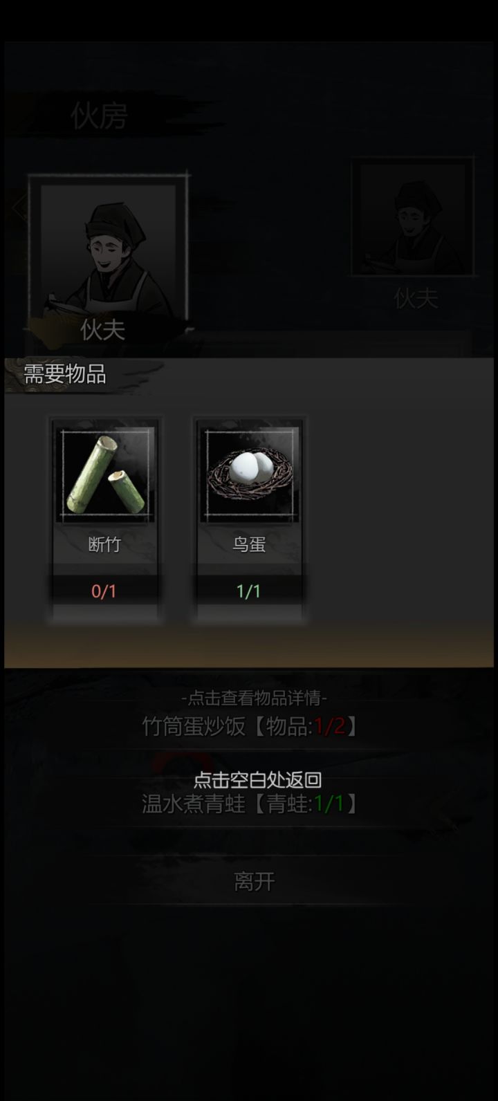 竹子截图