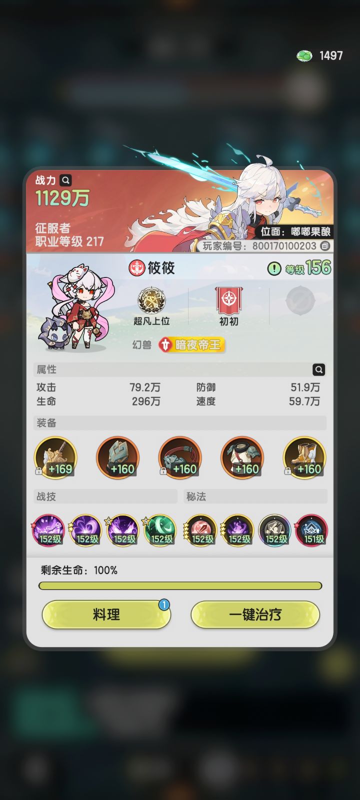 锁妖塔，133有1100w斗士攻略吗？截图