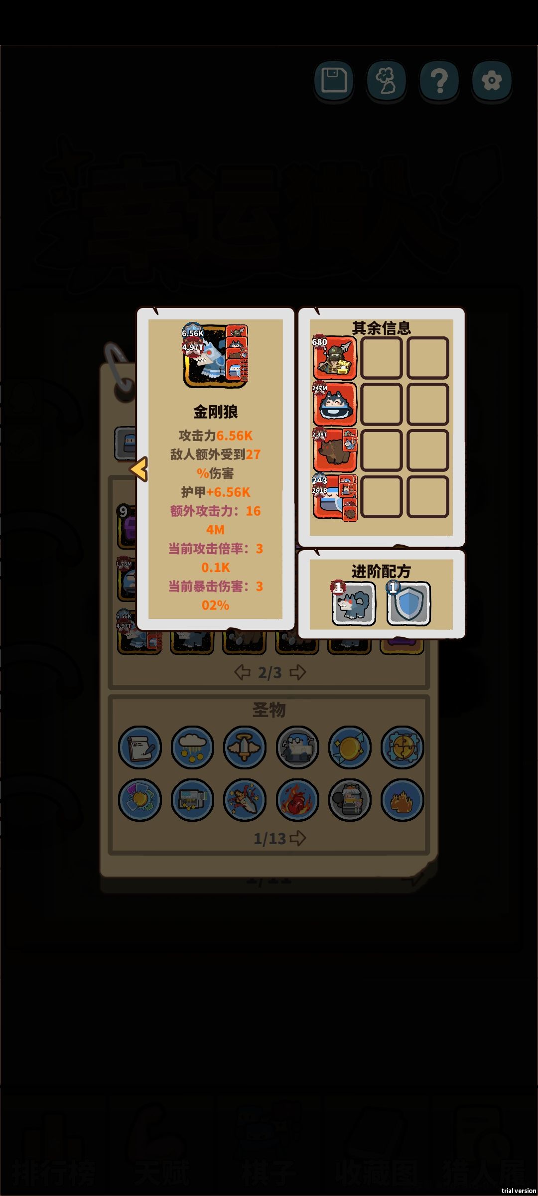 求问 3