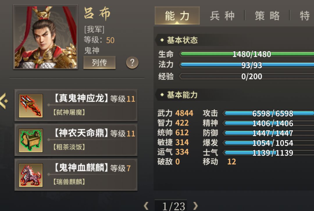 自虐贵霜第五关(低配需神器) 1