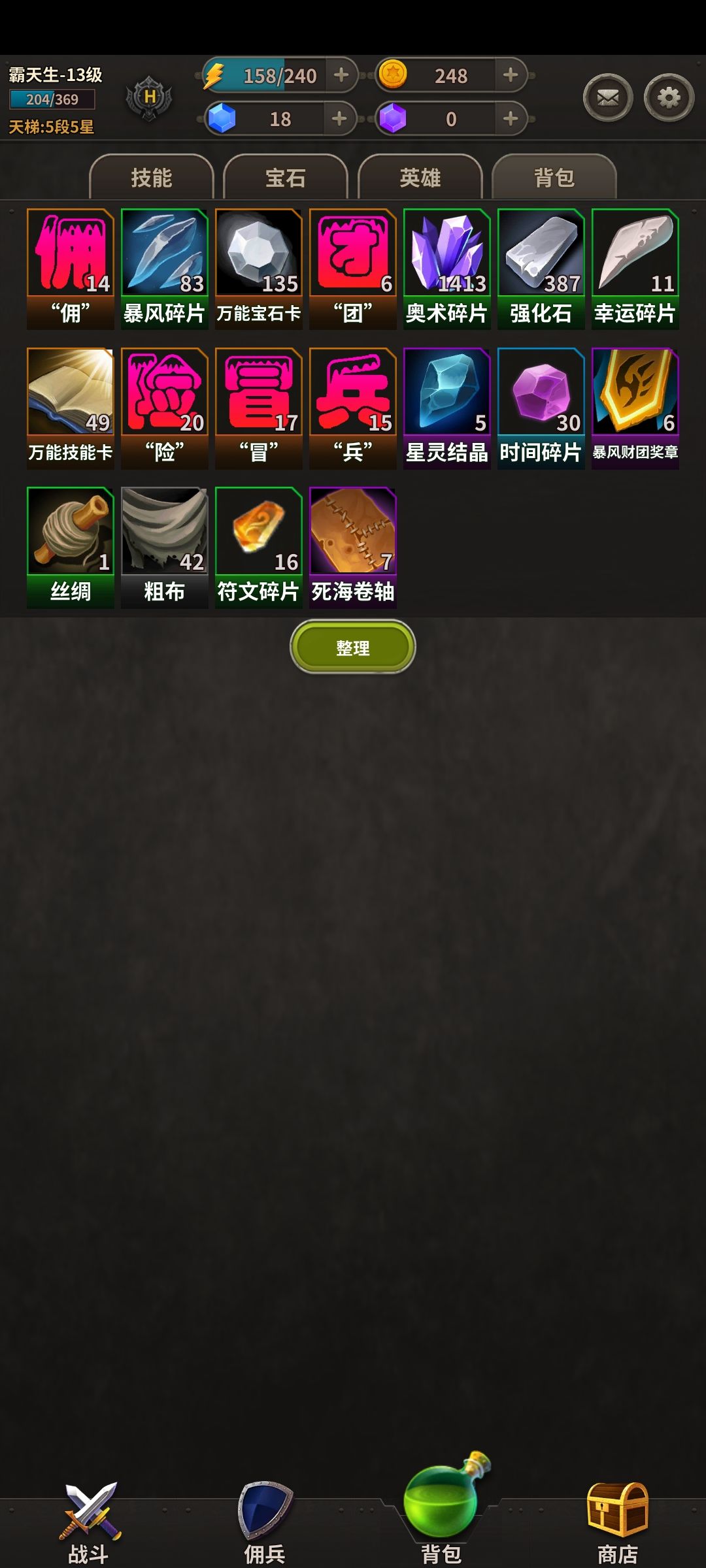 冒险佣兵团截图