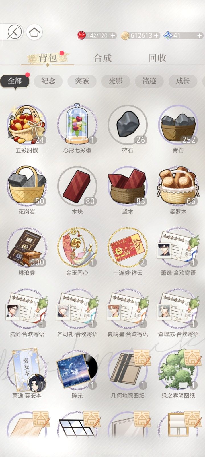 各位夫人现在攒了多少抽 2