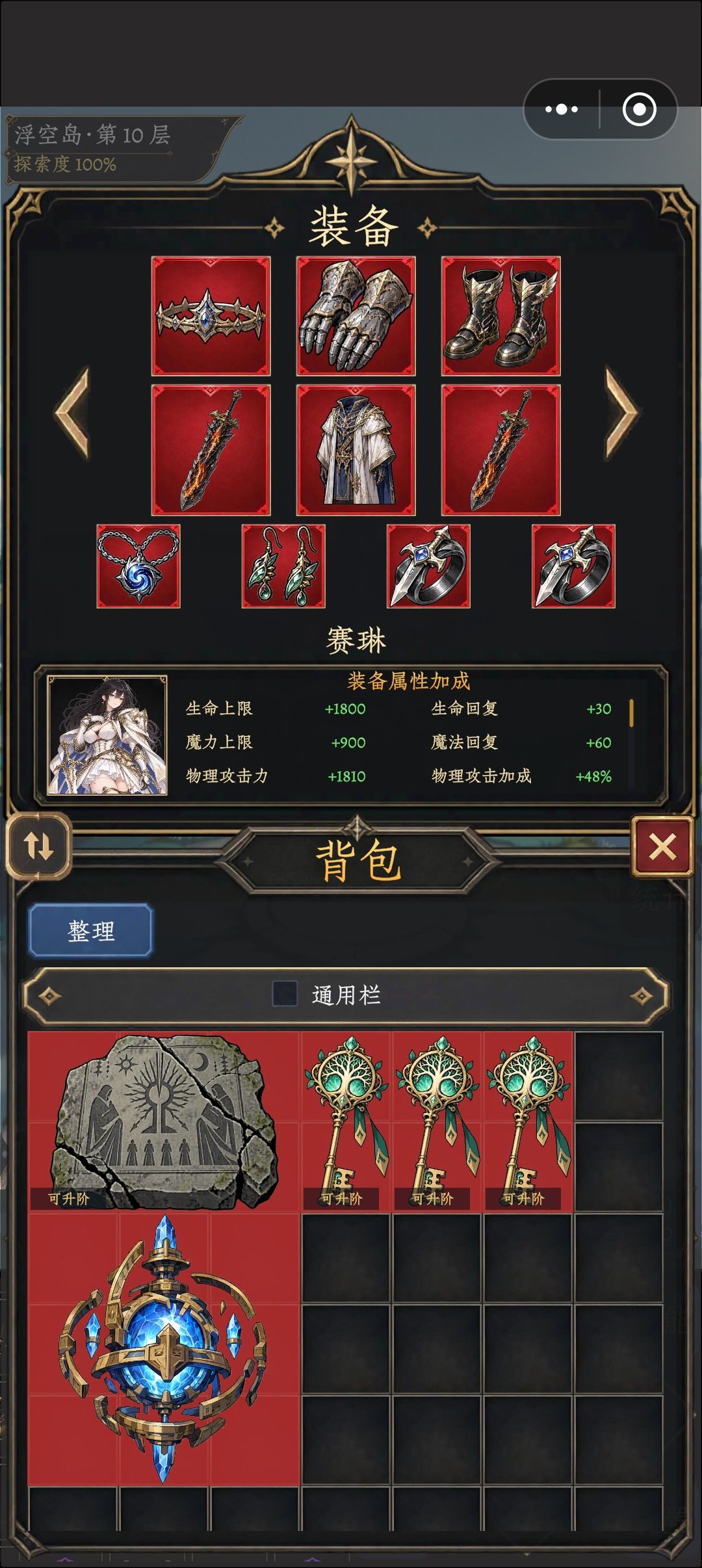 孩子们我一把打了3个树 3