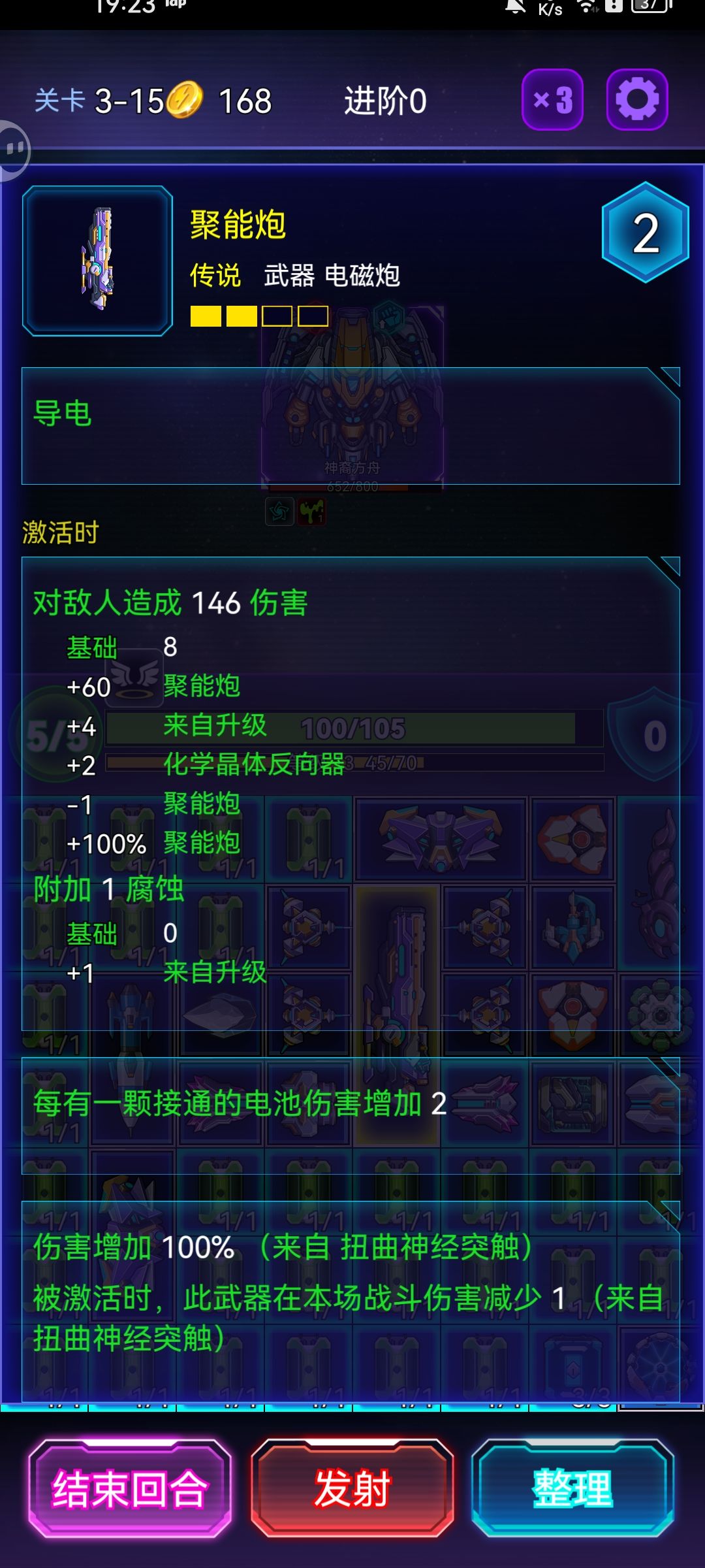试了一下普通电炮 2