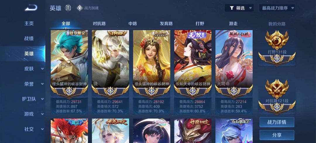 评价一下，不玻璃心 2